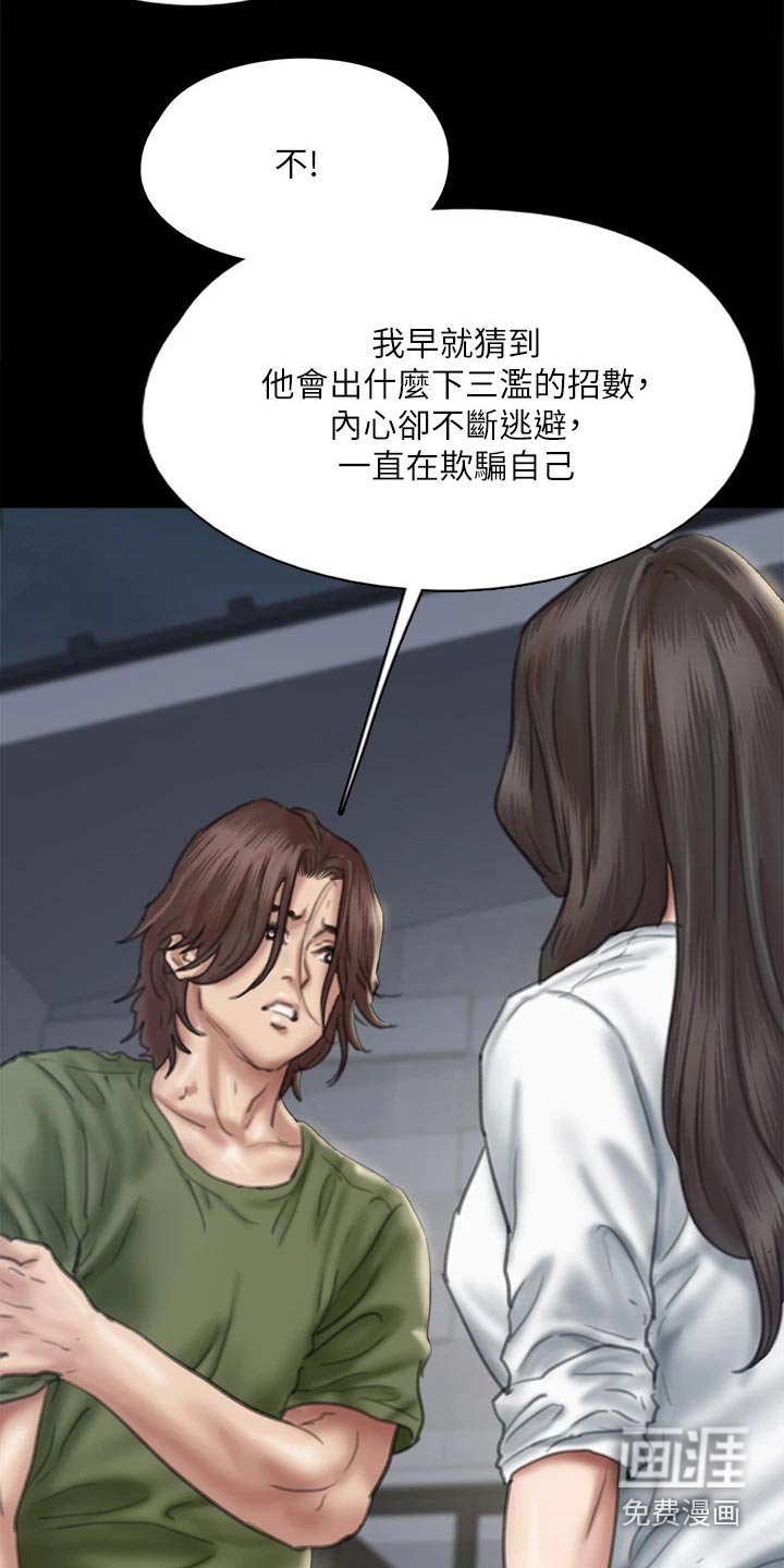 第103章：逃跑