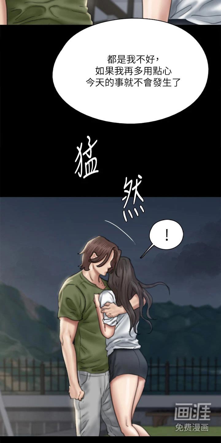 第103章：逃跑