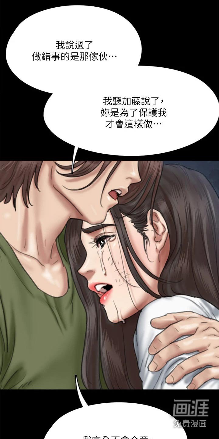 第103章：逃跑