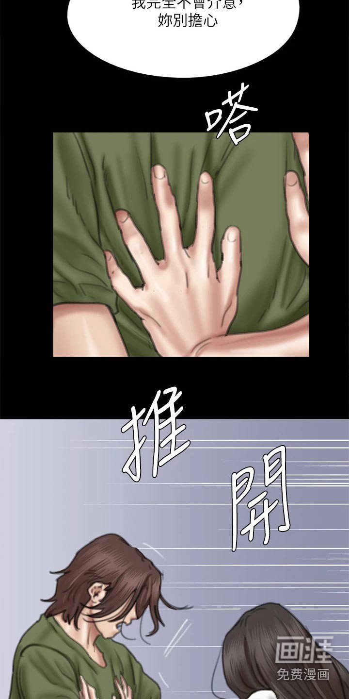 第103章：逃跑