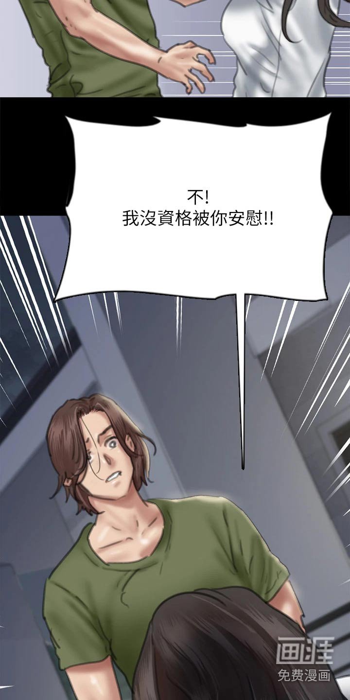 第103章：逃跑