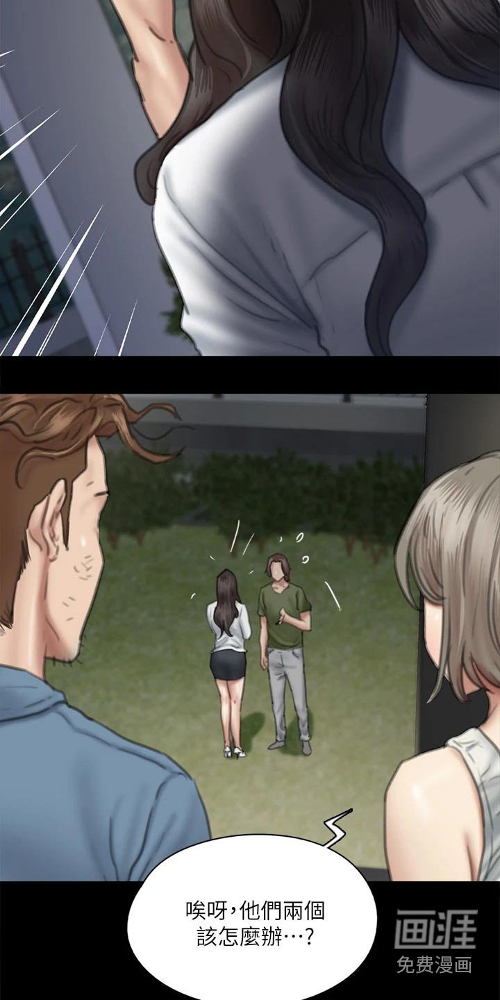 第103章：逃跑