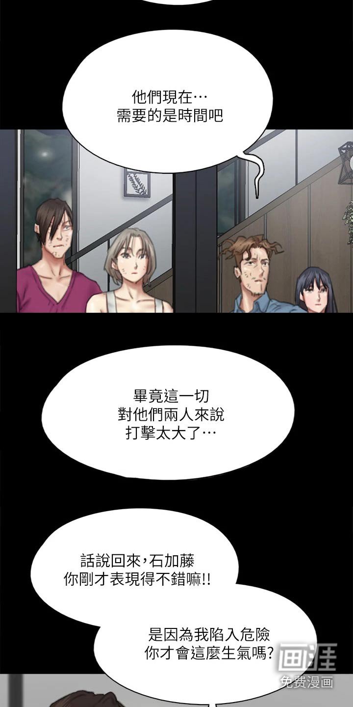 第103章：逃跑