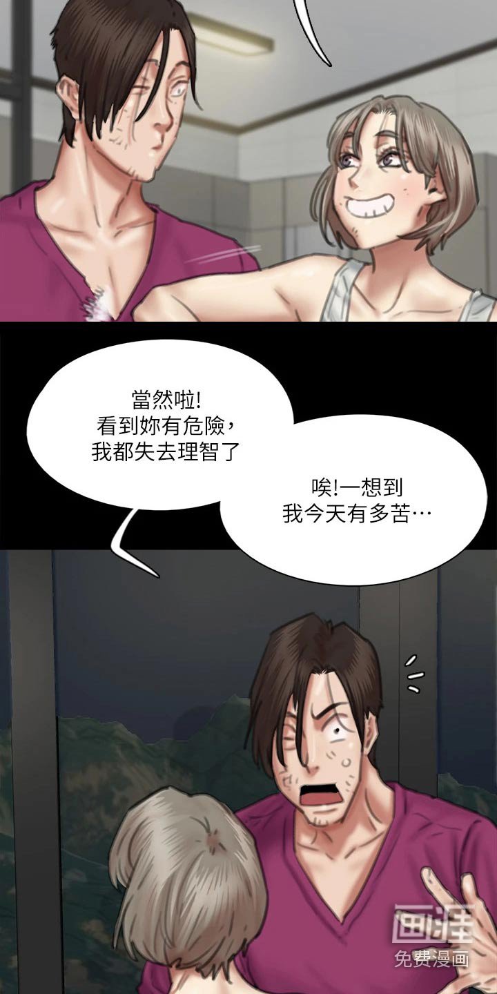 第103章：逃跑