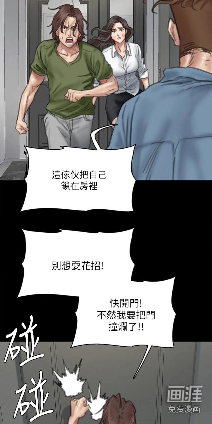 第103章：逃跑