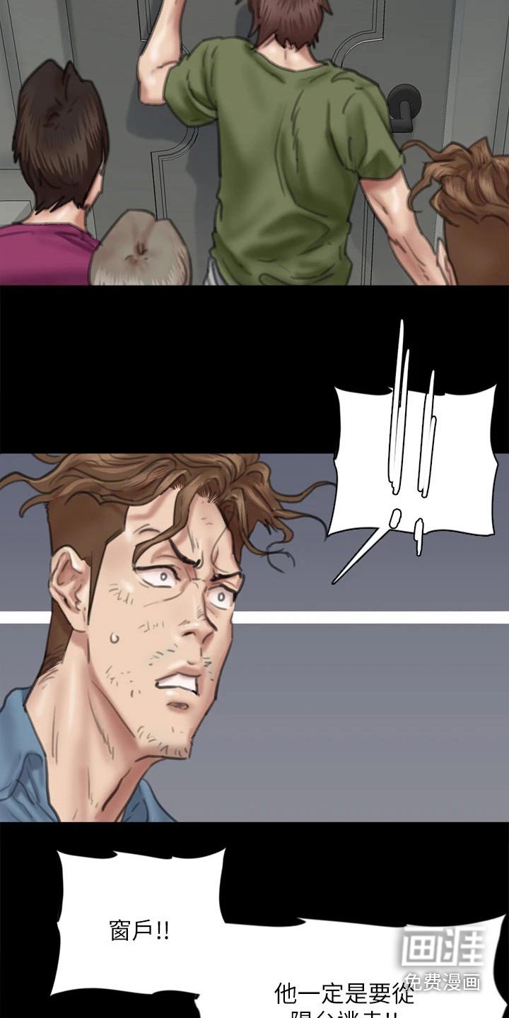 第103章：逃跑