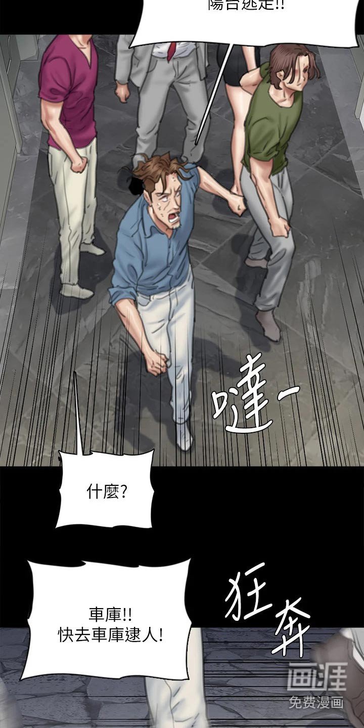 第103章：逃跑