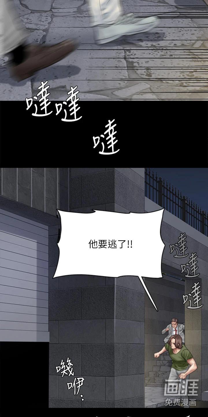 第103章：逃跑