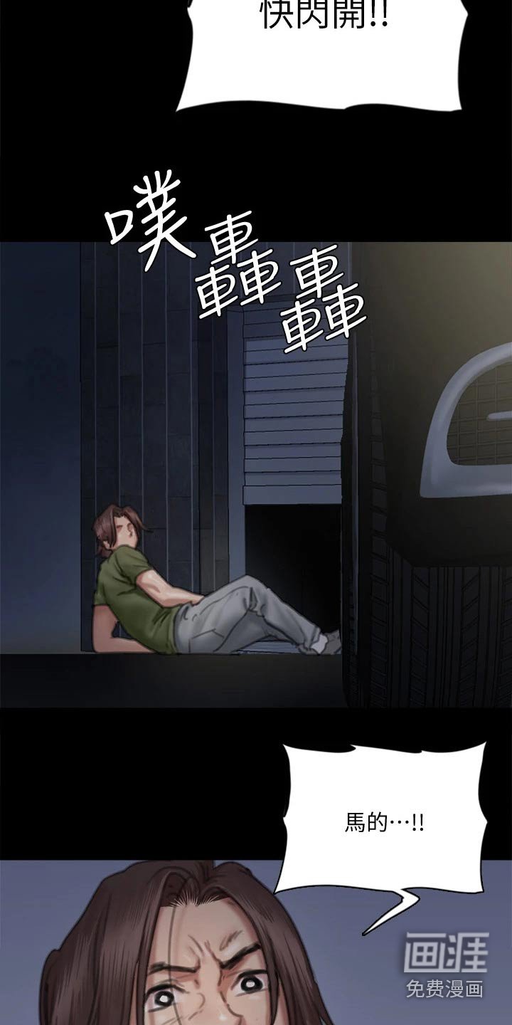第103章：逃跑