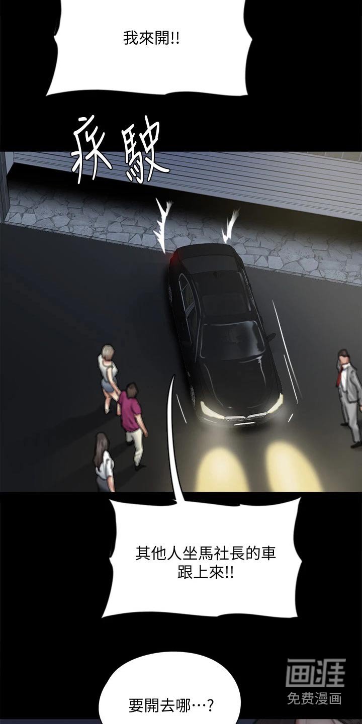 第103章：逃跑