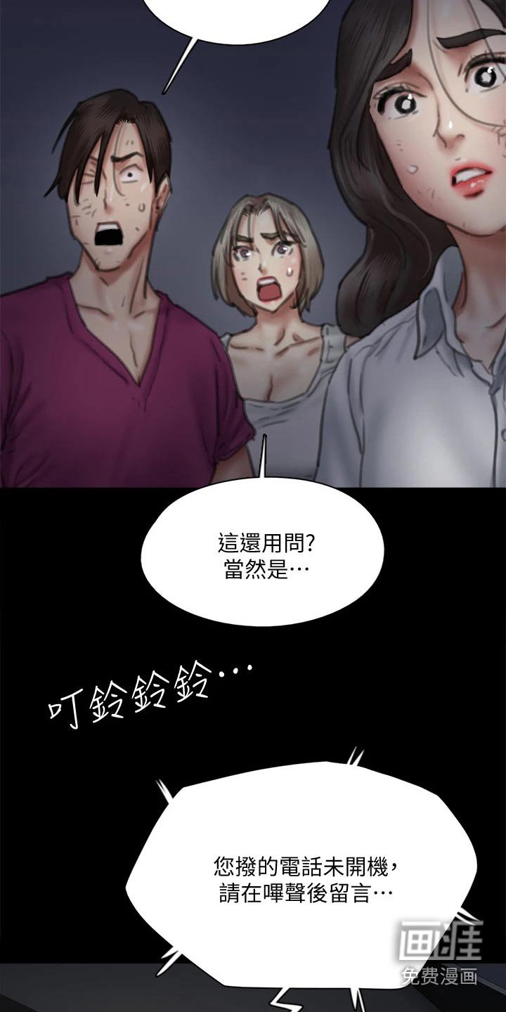 第103章：逃跑