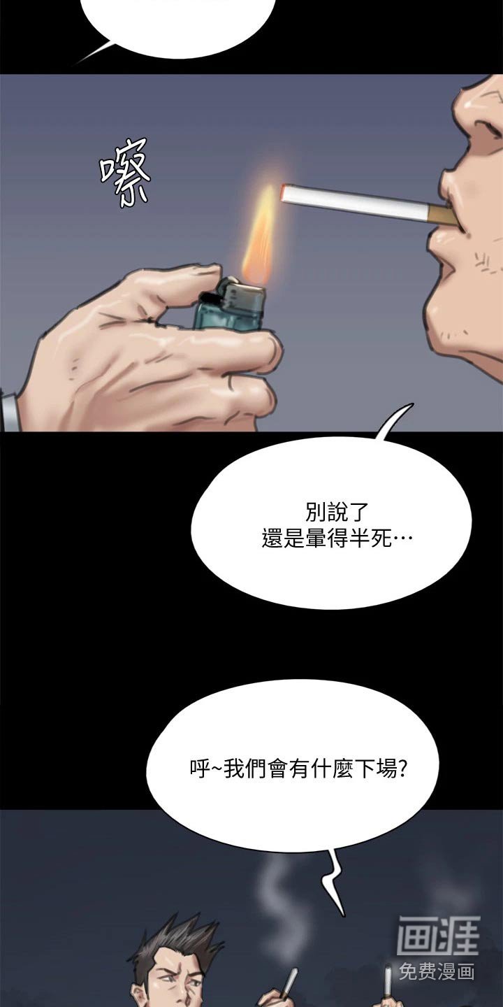 第104章：追赶