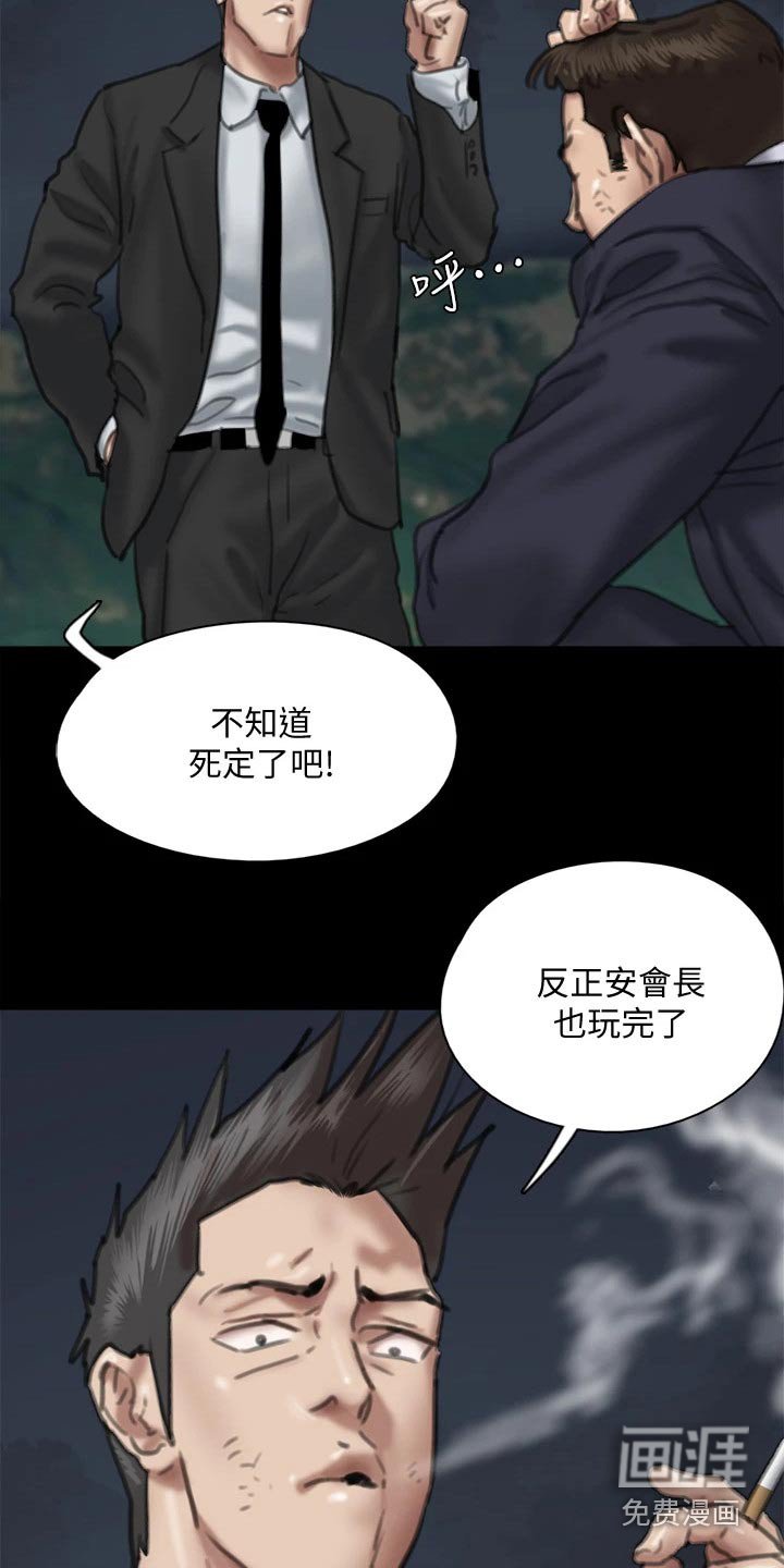 第104章：追赶