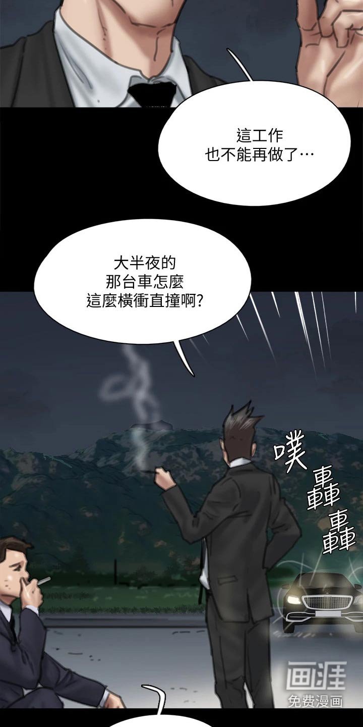 第104章：追赶
