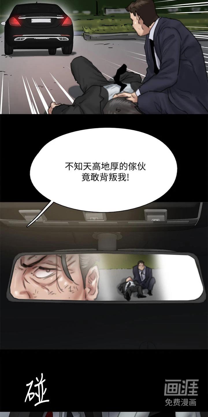 第104章：追赶