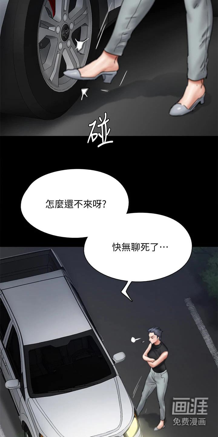 第104章：追赶