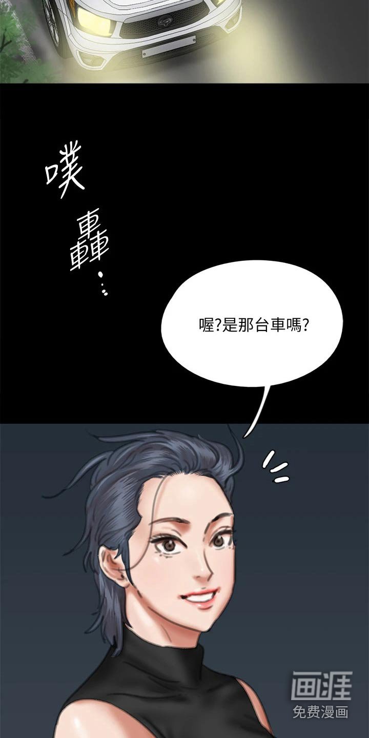 第104章：追赶