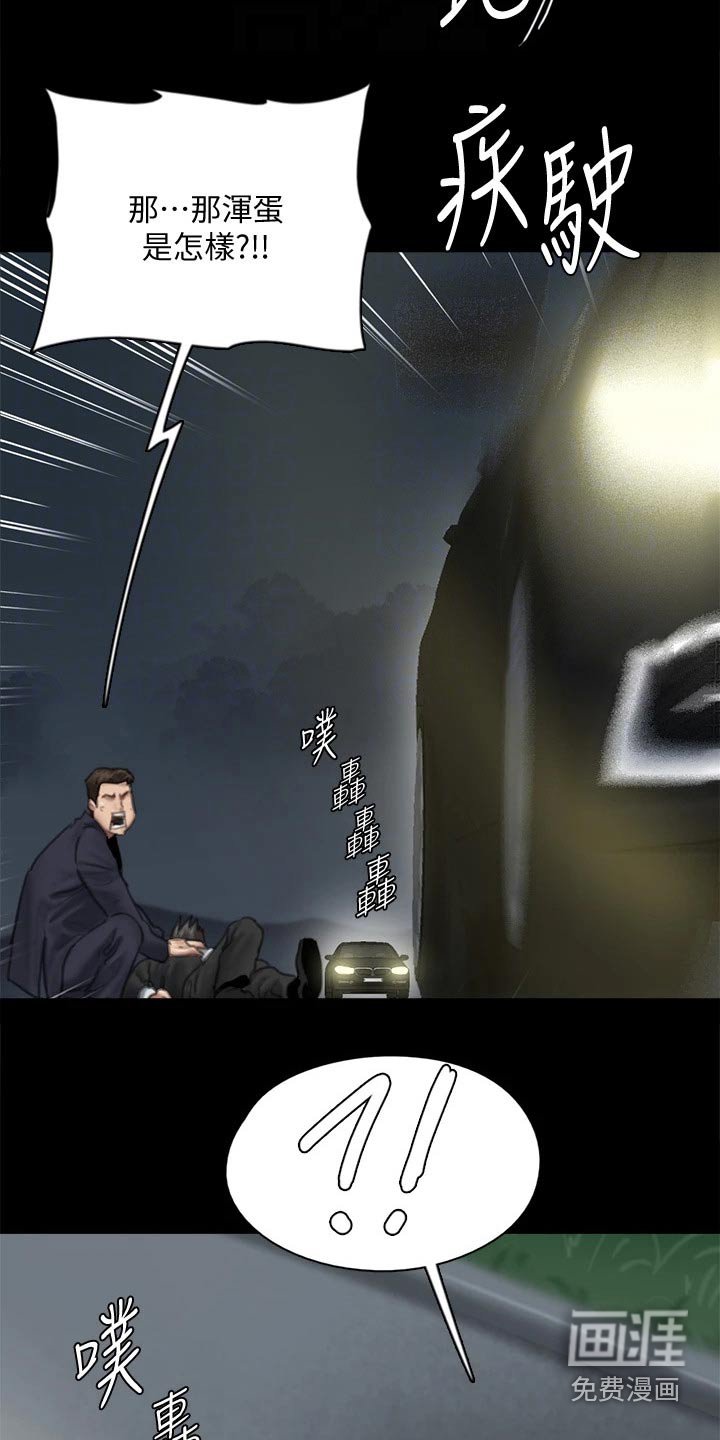 第104章：追赶