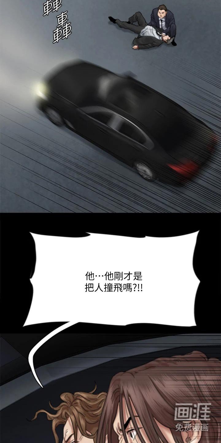 第104章：追赶