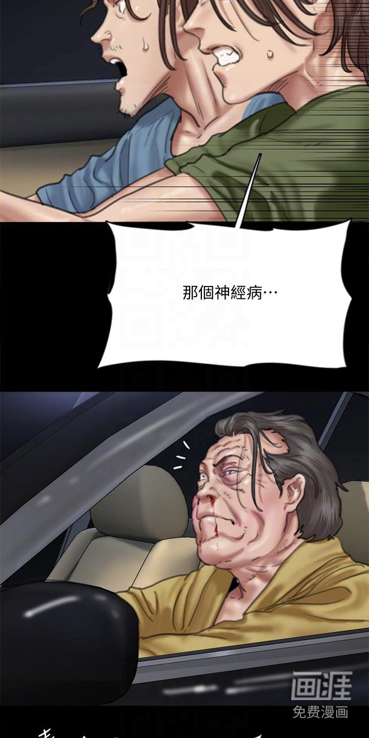 第104章：追赶