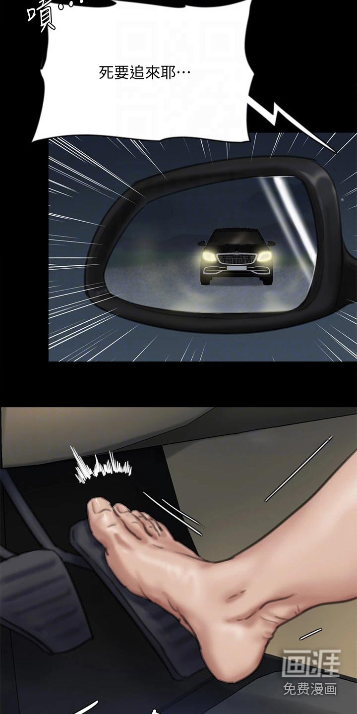 第104章：追赶
