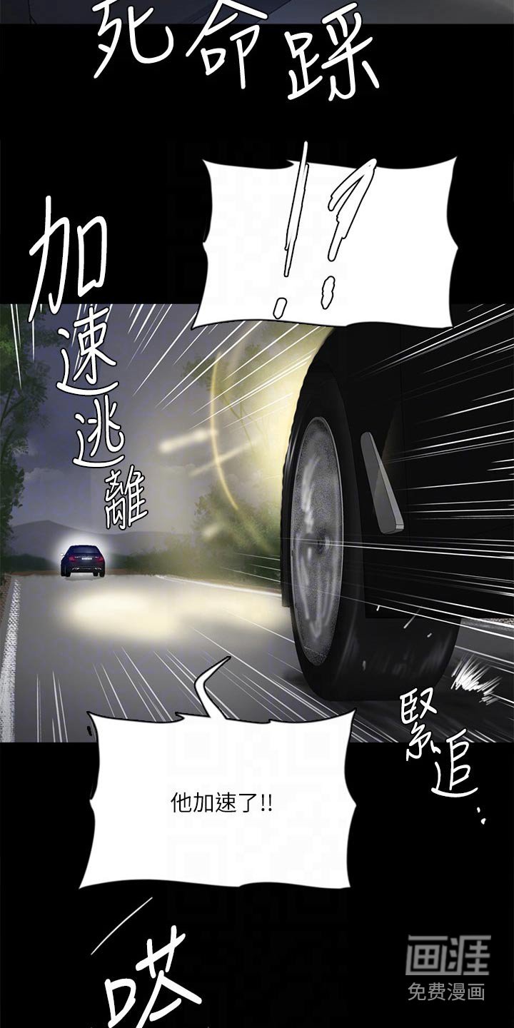 第104章：追赶