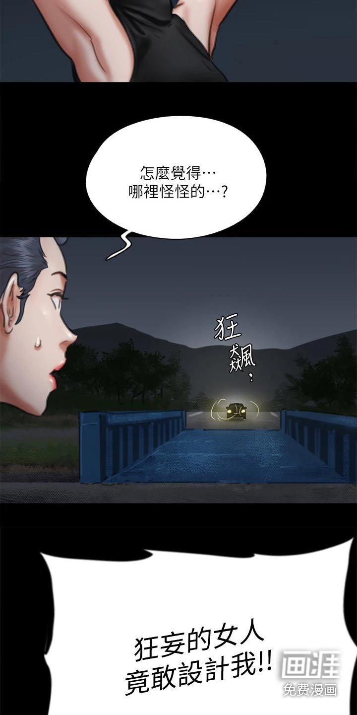 第105章：求救