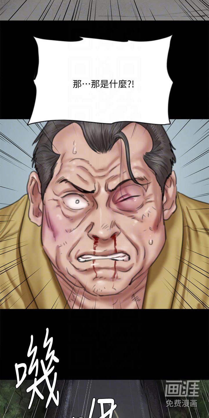 第105章：求救