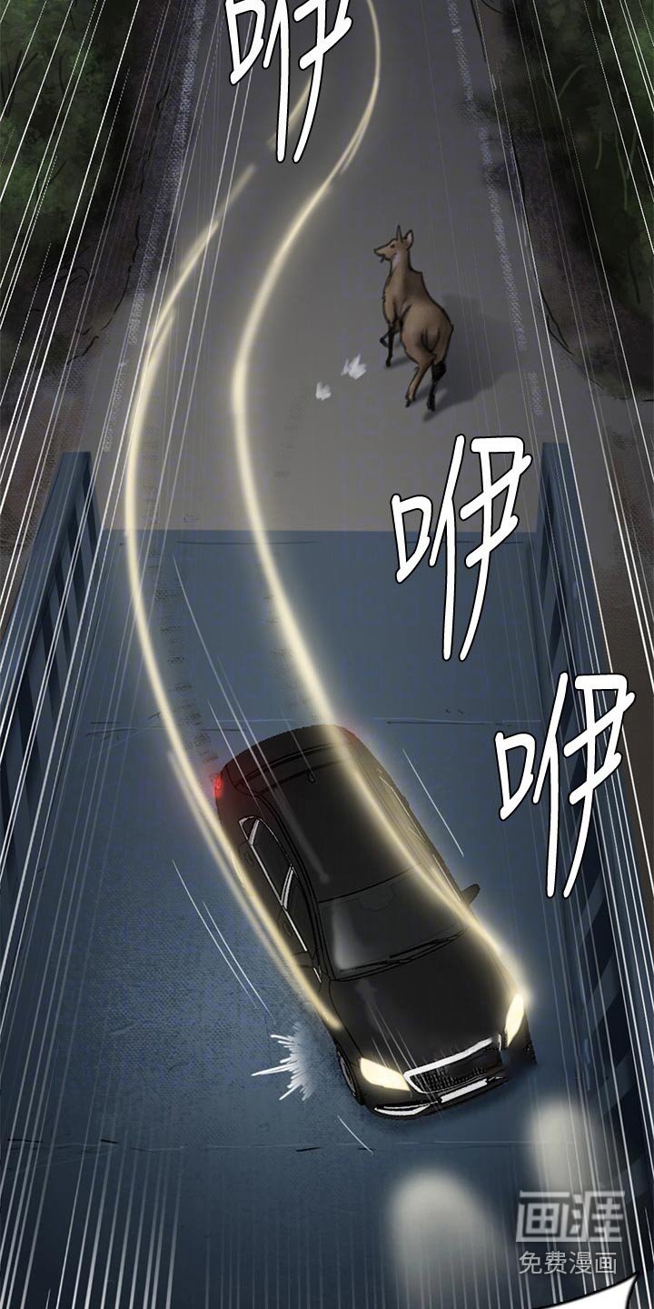 第105章：求救