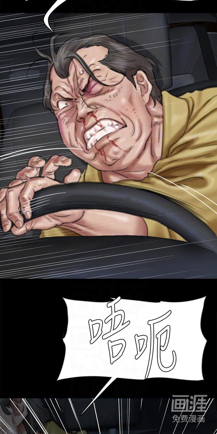 第105章：求救