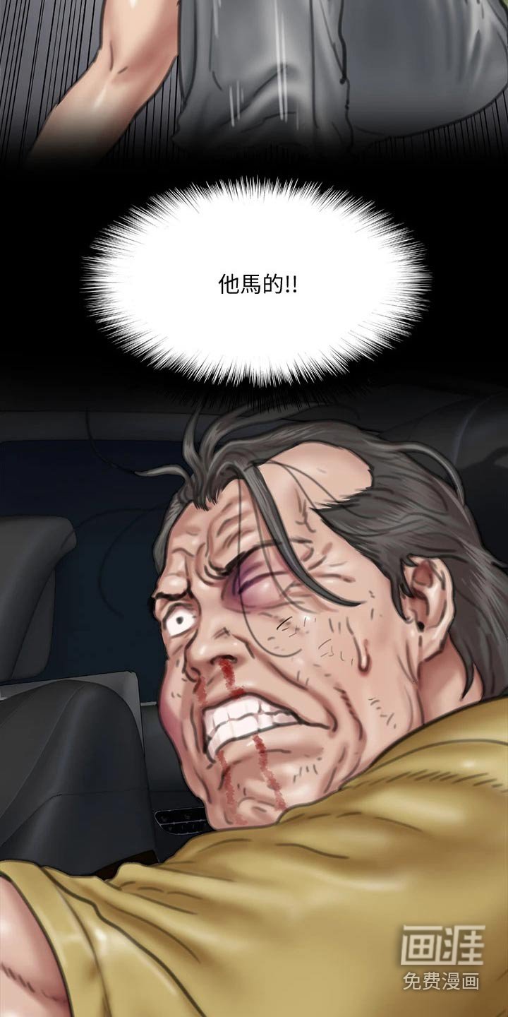 第105章：求救