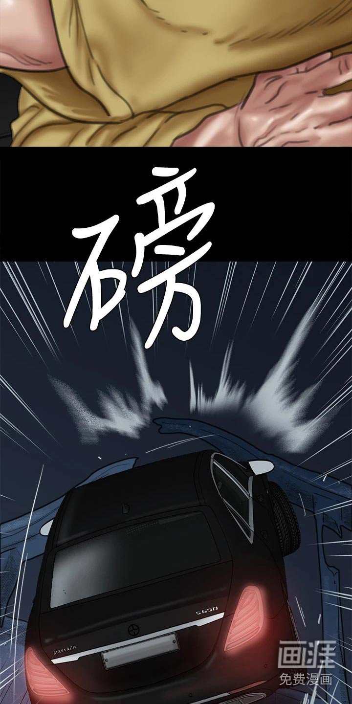 第105章：求救