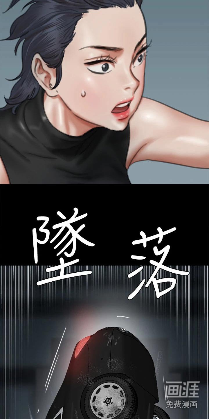 第105章：求救