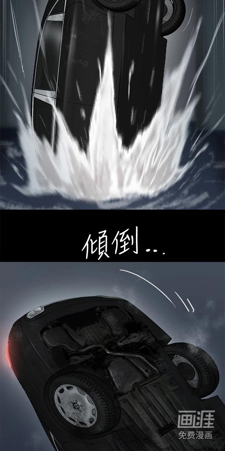 第105章：求救