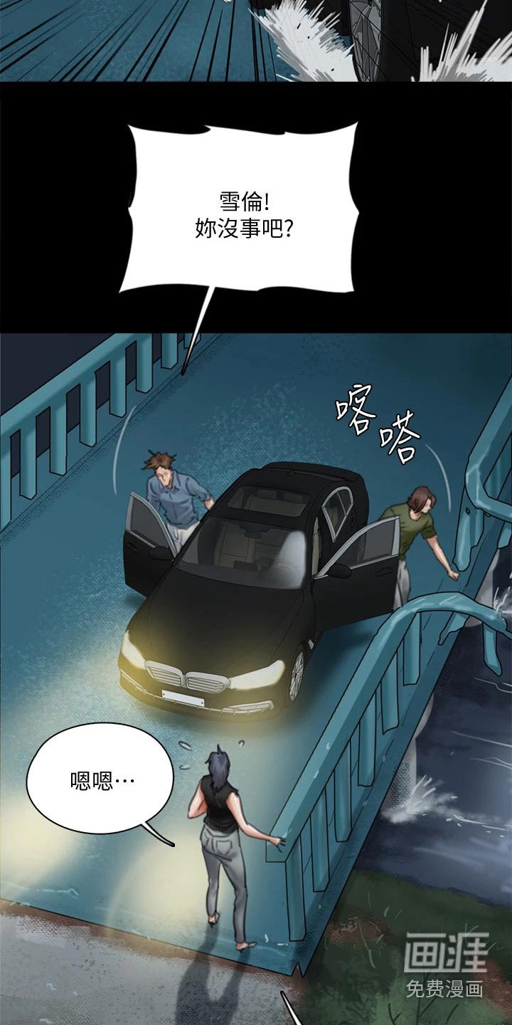 第105章：求救