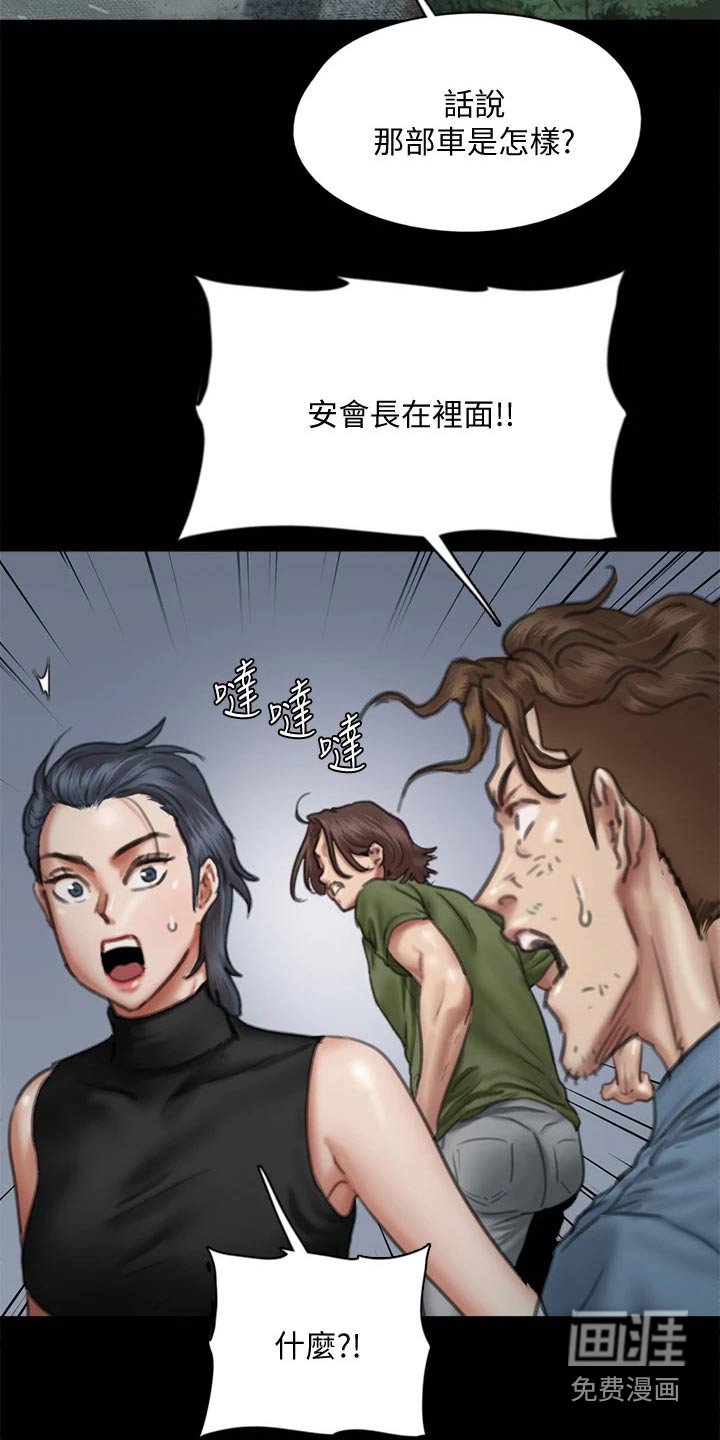 第105章：求救