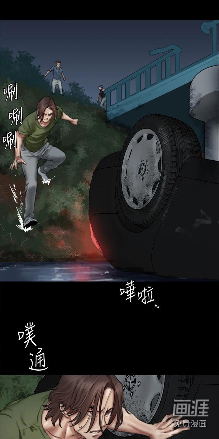第105章：求救