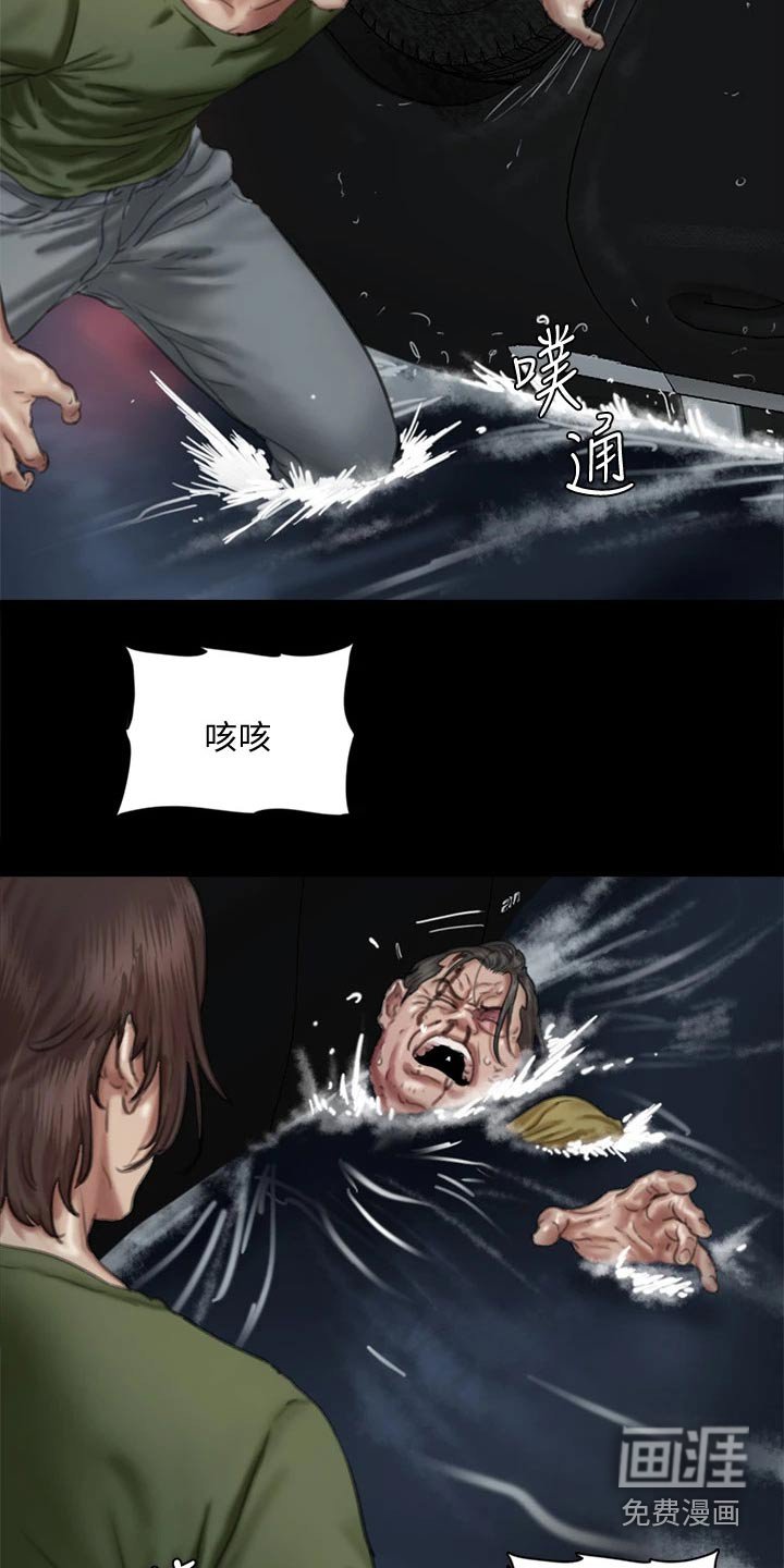 第105章：求救