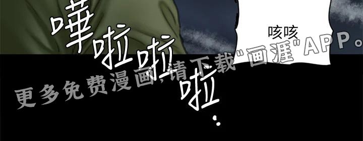 第105章：求救