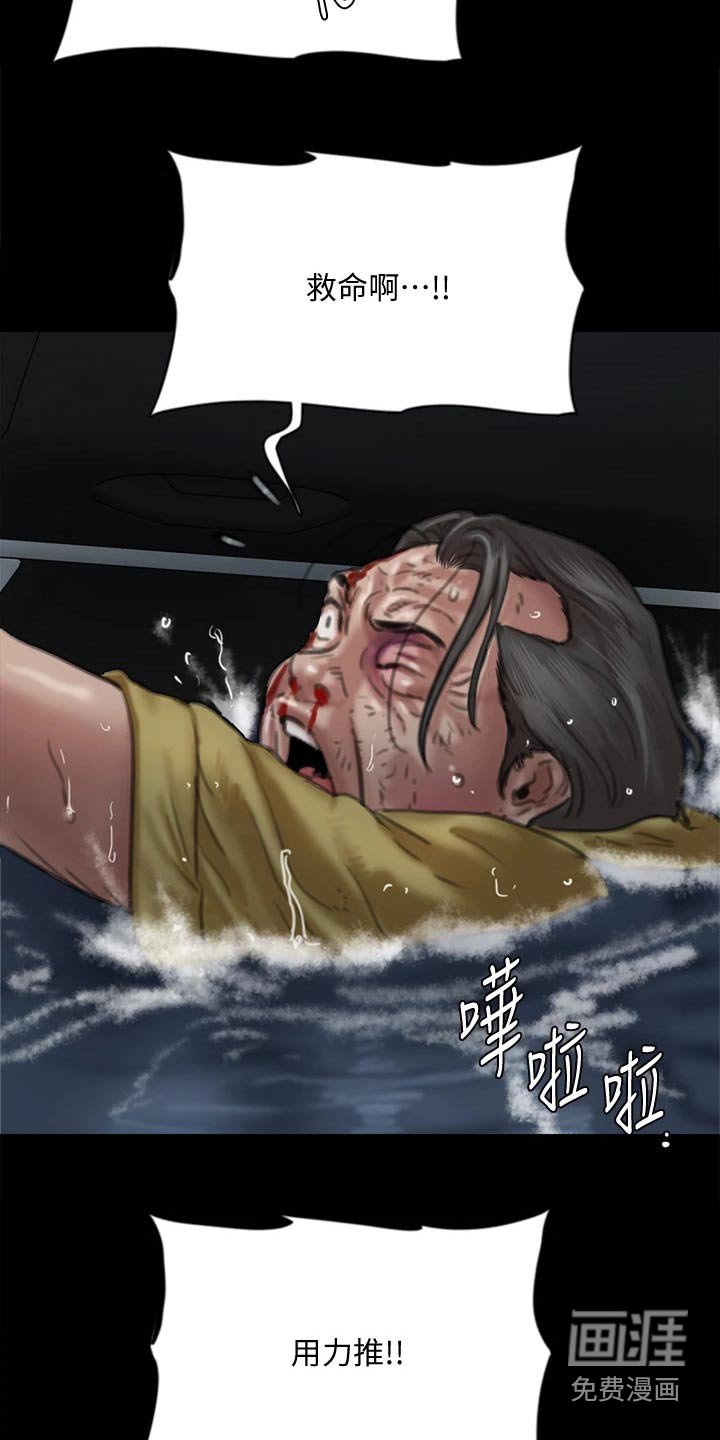 第106章：救我
