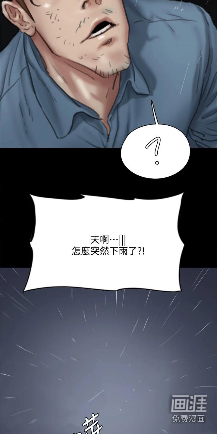 第106章：救我