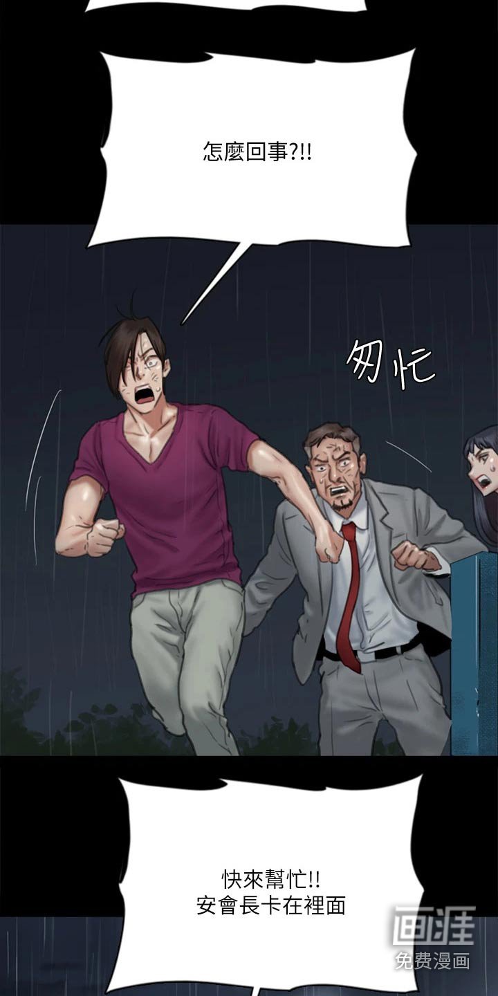 第106章：救我