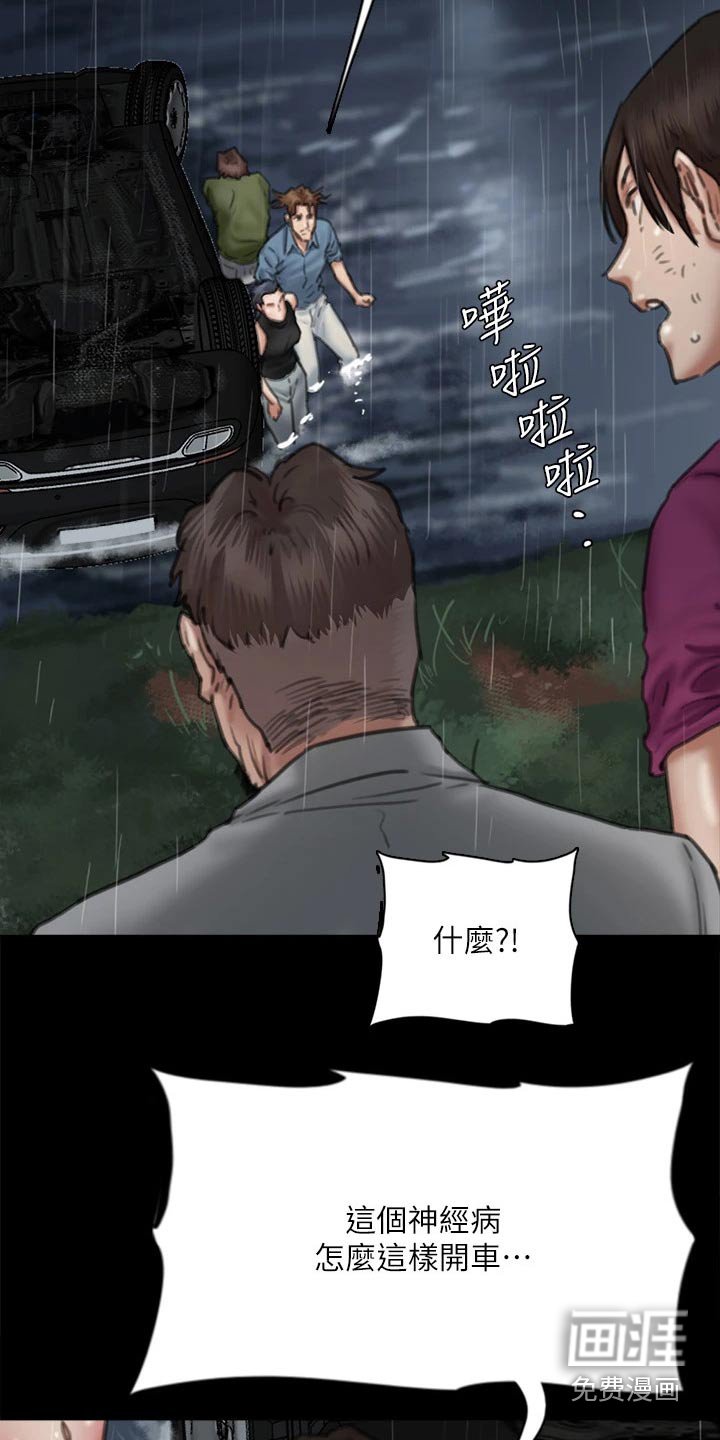 第106章：救我
