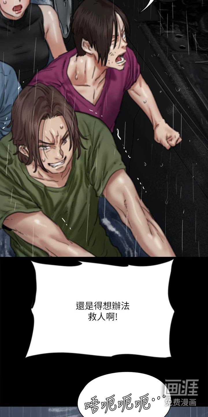 第106章：救我