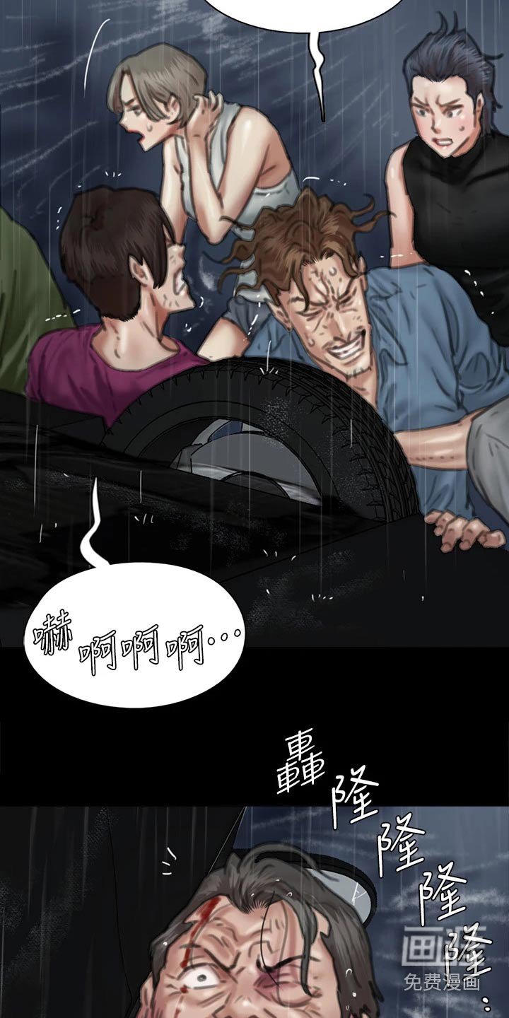 第106章：救我