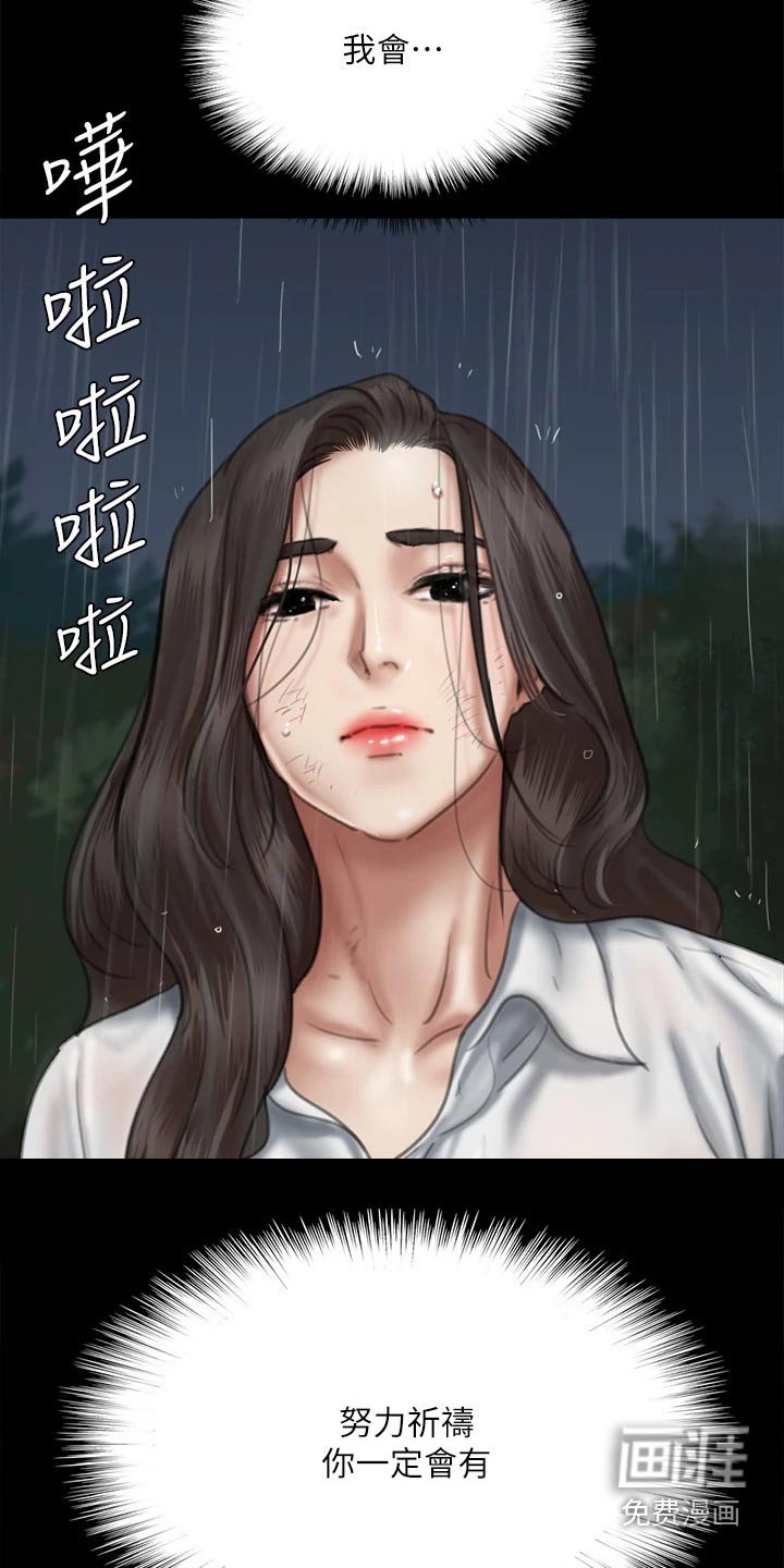 第106章：救我