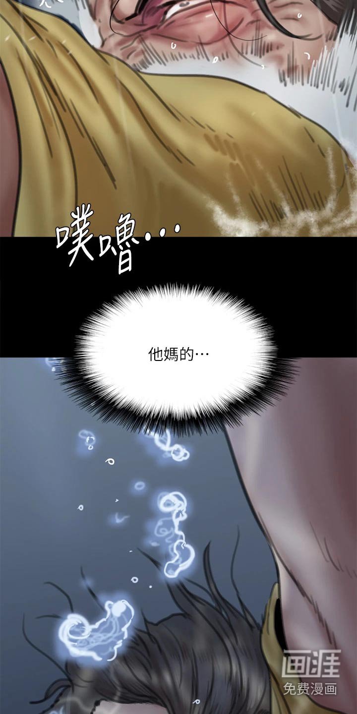 第106章：救我