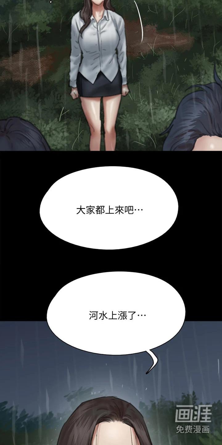第106章：救我