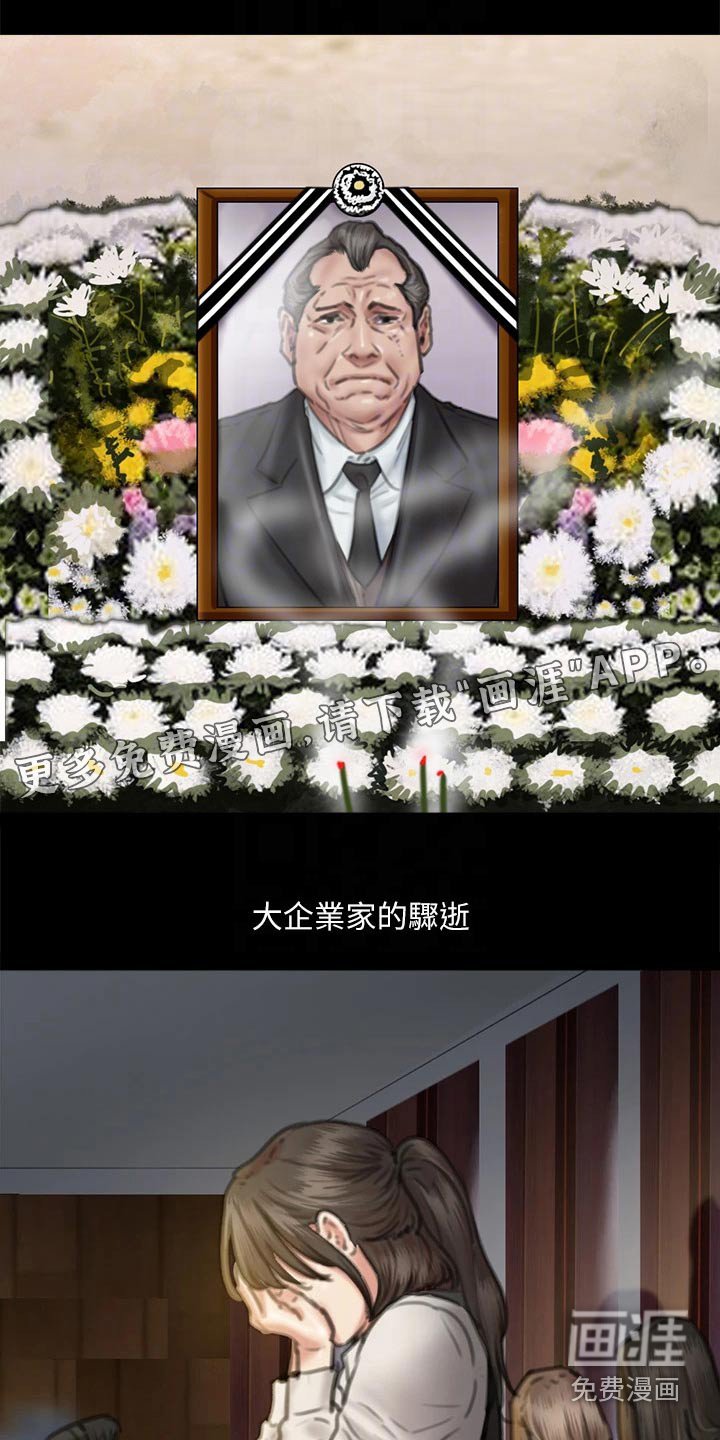 第107章：死亡
