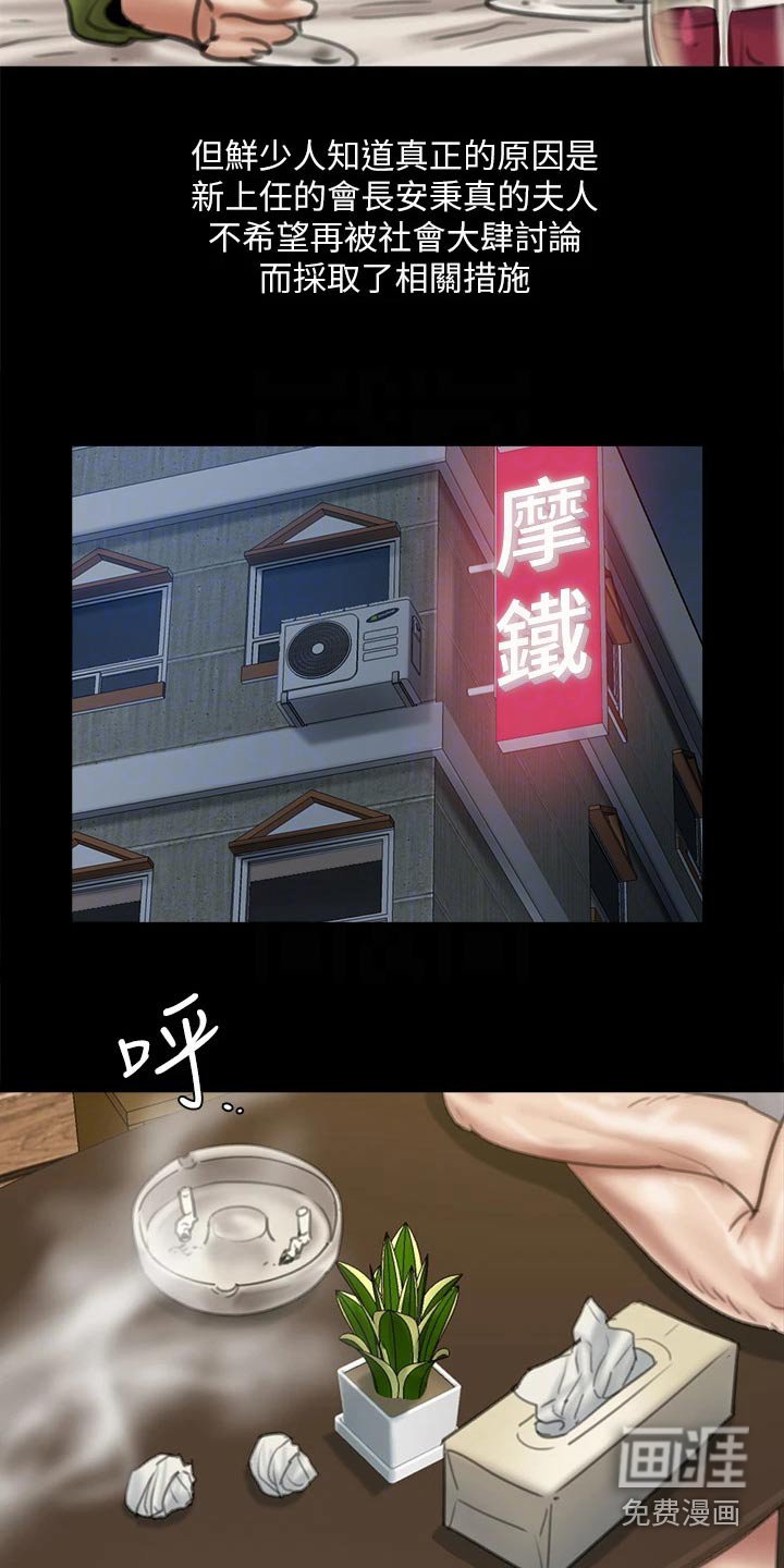第107章：死亡